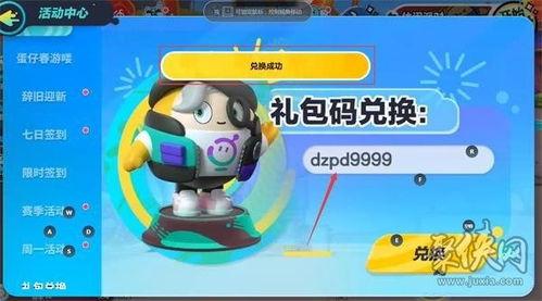 蛋仔派对最新皮肤爆料2024,潮流元素与个性碰撞